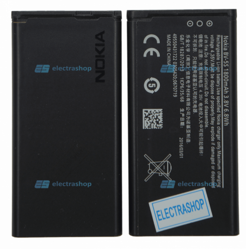Аккумулятор/батарея для Nokia X2 Dual (BV-5S)