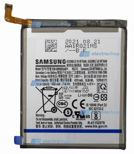 Аккумулятор/батарея для Samsung Galaxy Note 20 Ultra (EB-BN985ABY)
