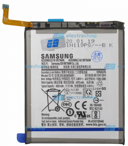 Аккумулятор/батарея для Samsung Galaxy S20 Plus SM-G985 (EB-BG985ABY) Orig