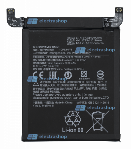 Аккумулятор/батарея для Xiaomi 11t (BM59)